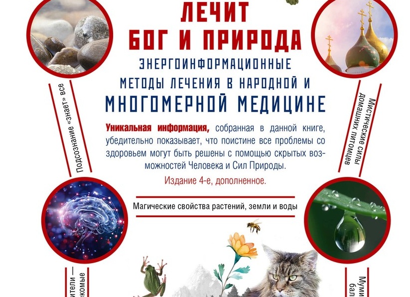 Все о воде: свойства, польза для человека, норма потребления, соленая и талая вода Все о воде: свойства, польза для человека, норма потребления, соленая и талая вода