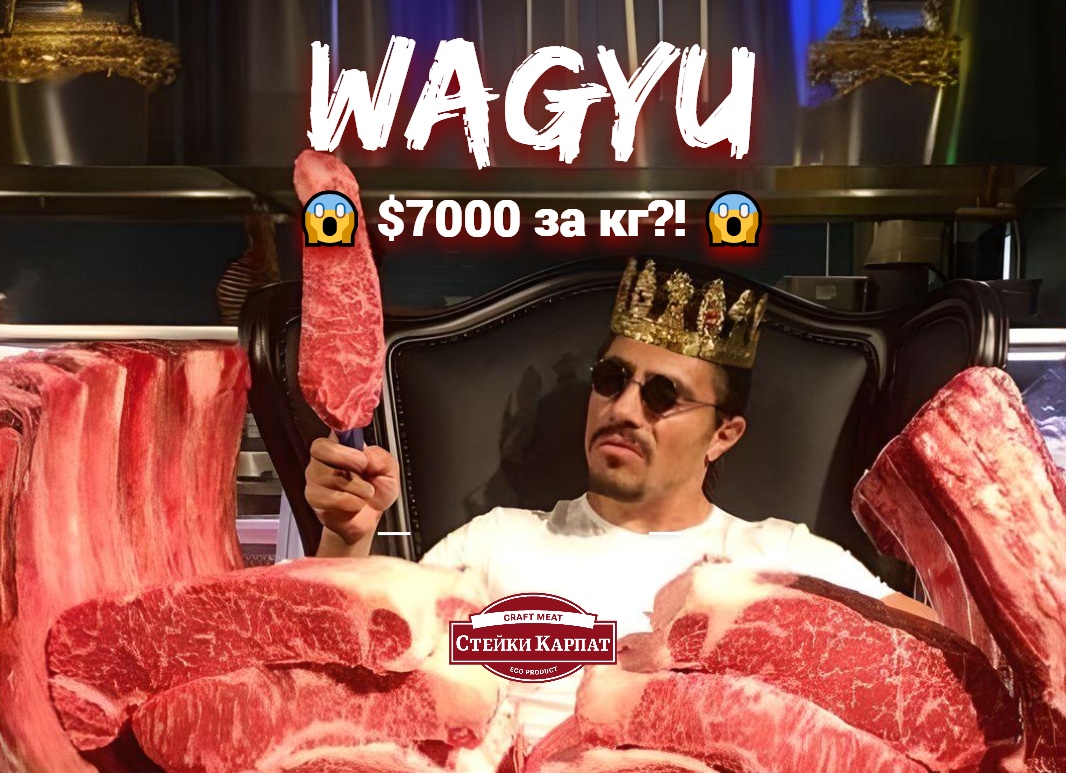 Мраморная говядина из коров Wagyu