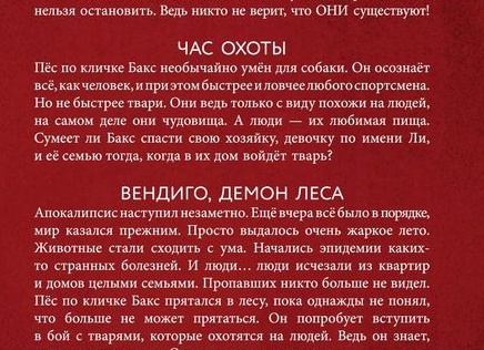 Лесной человек: как один мужчина спас остров Лесной человек: как один мужчина спас остров
