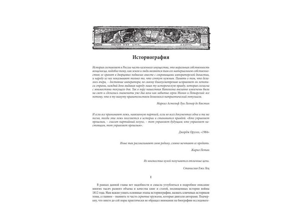 Научно-популярная статья про ежиков Научно-популярная статья про ежиков