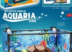 Аквариум: в подарок детям