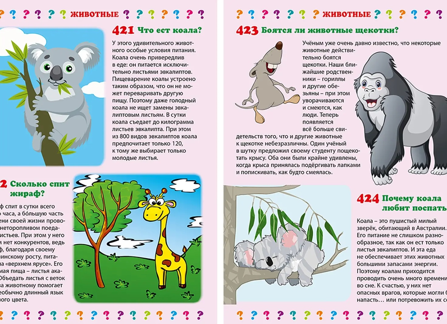 Жираф животное. Образ жизни и среда обитания жирафа